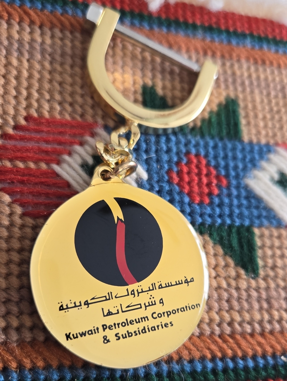 Kuwait Petroleum Corporration Keychain